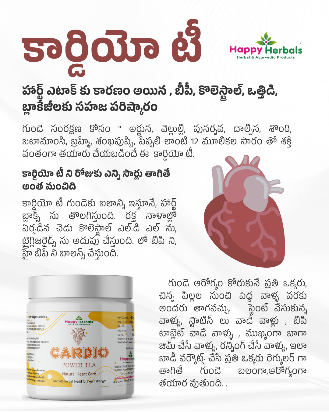 Cardio Tea