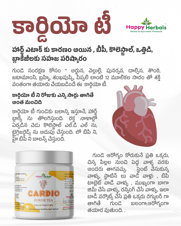 Cardio Tea