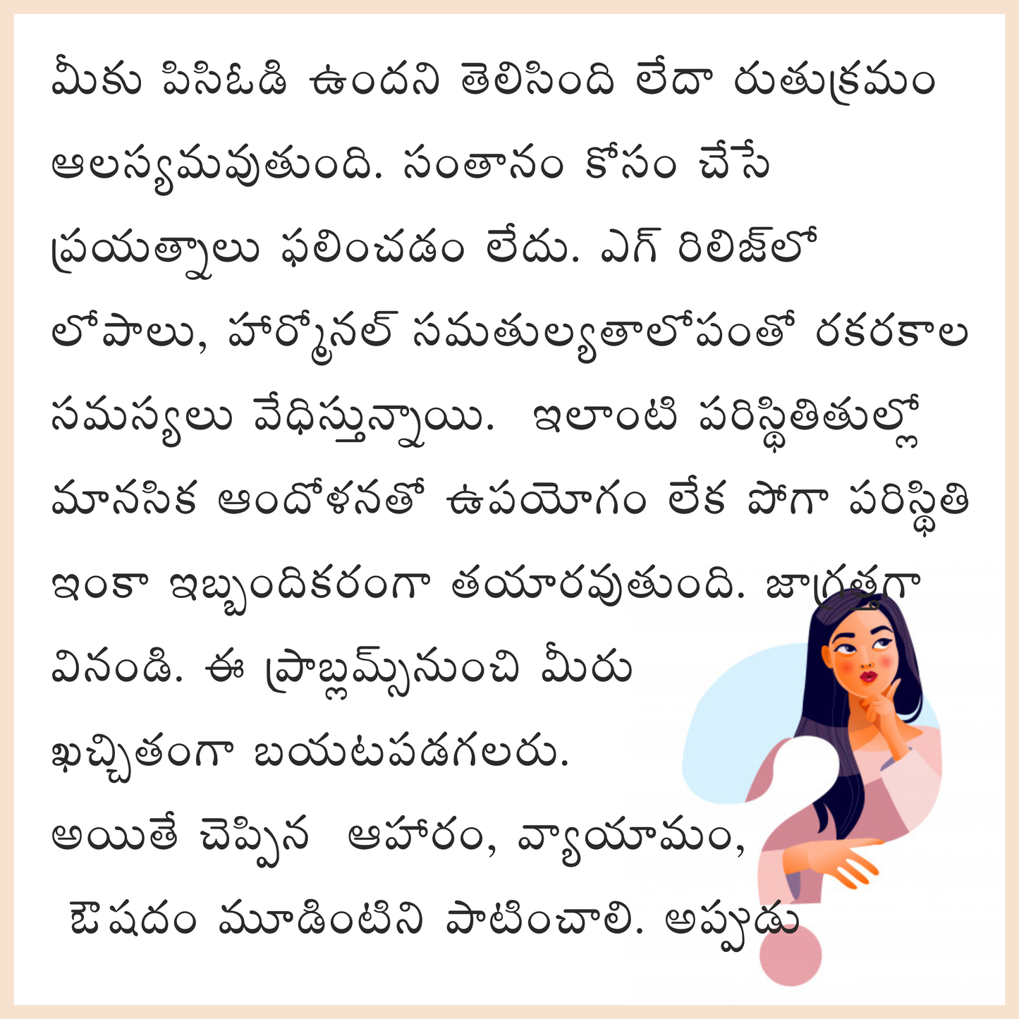 PCOD Moolika Churnam