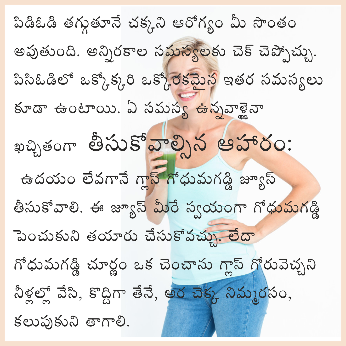 PCOD Moolika Churnam