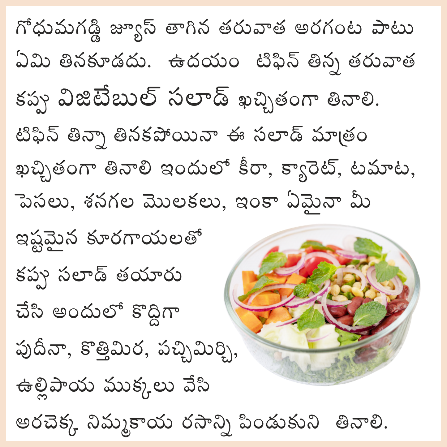 PCOD Moolika Churnam