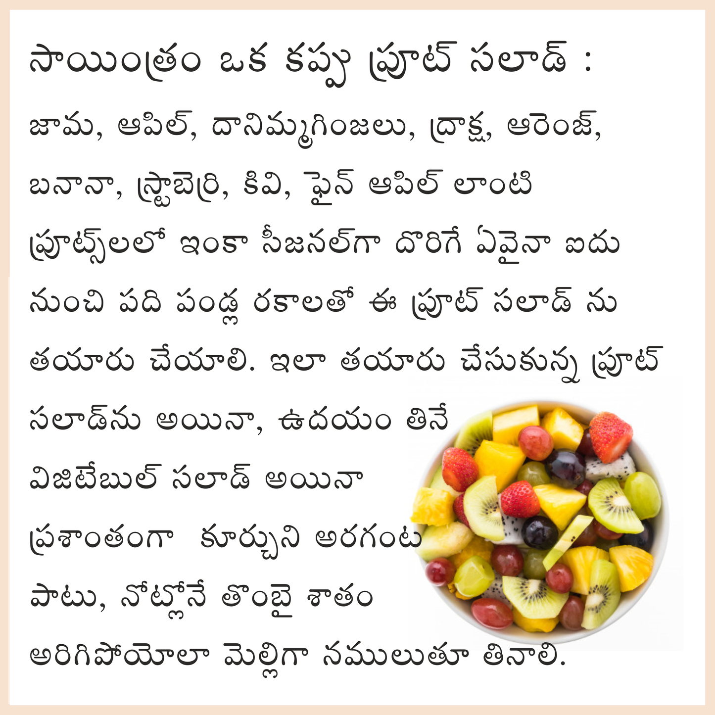 PCOD Moolika Churnam