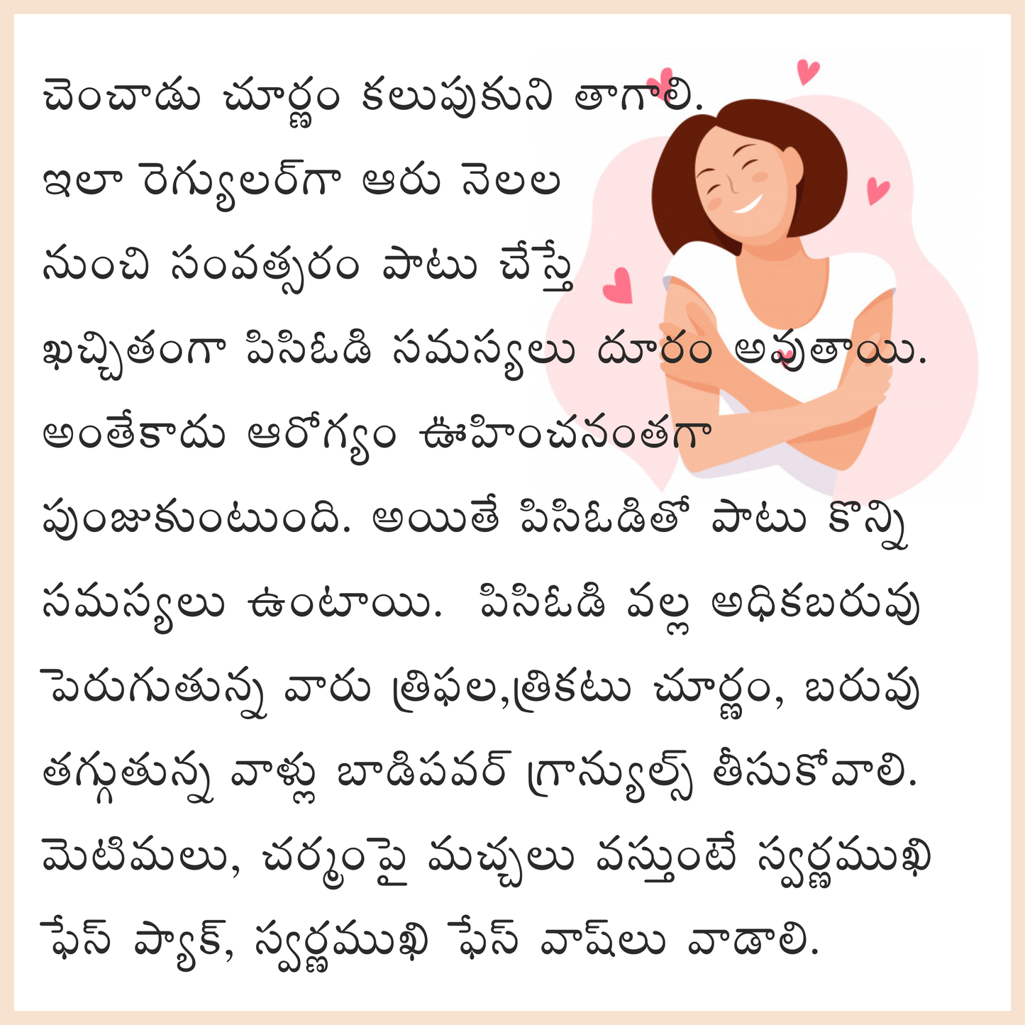 PCOD Moolika Churnam