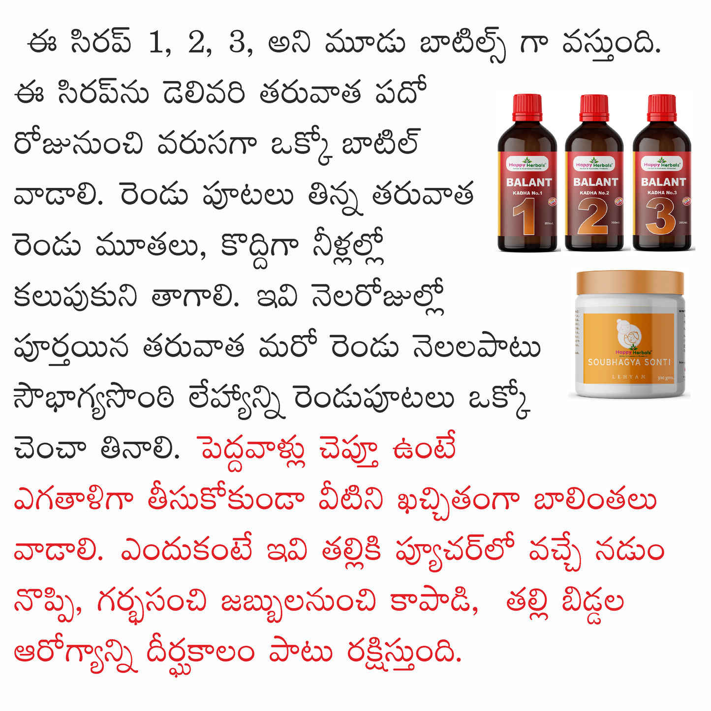 BALINTHA PACK / బాలింత కాయం ప్యాక్