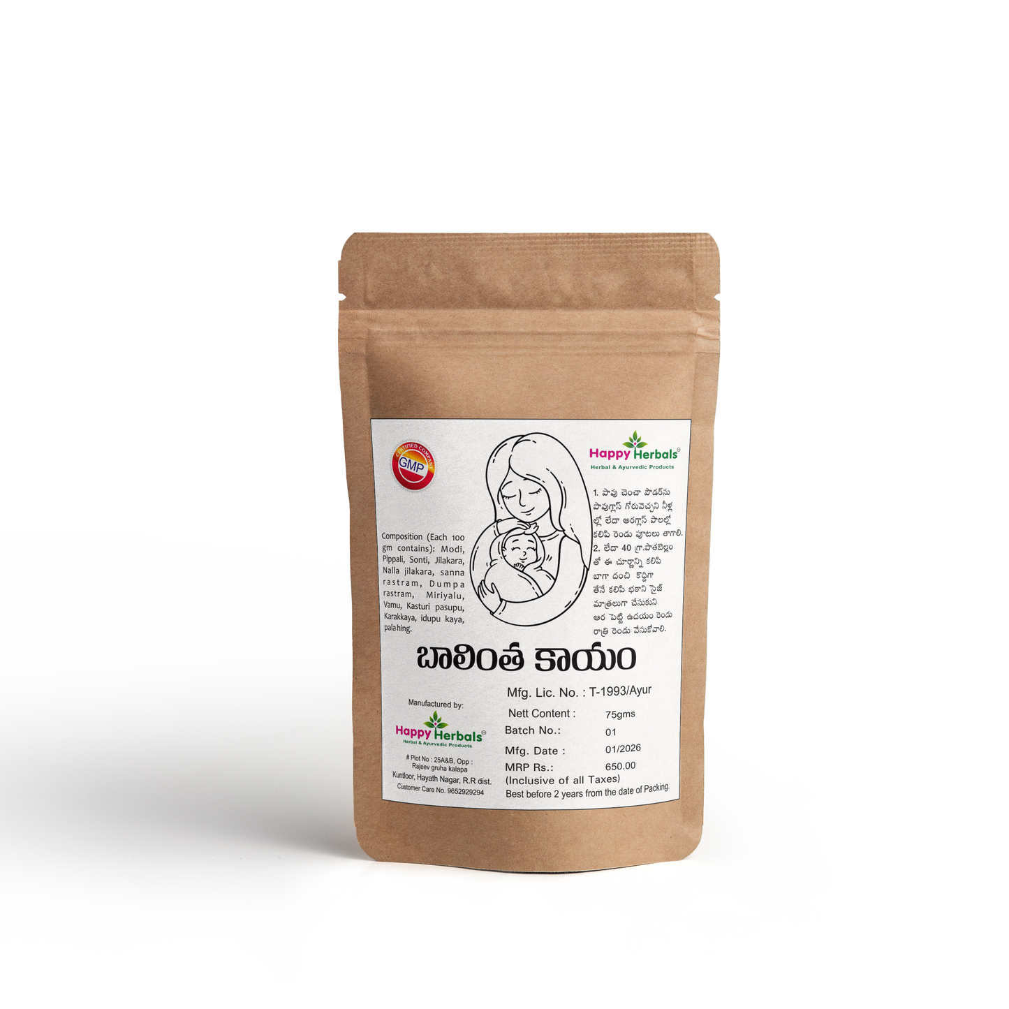 Balintha Mandu Powder