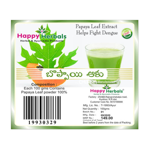 Papaya Leaf Powder ( Boppai aaku ) - 100g